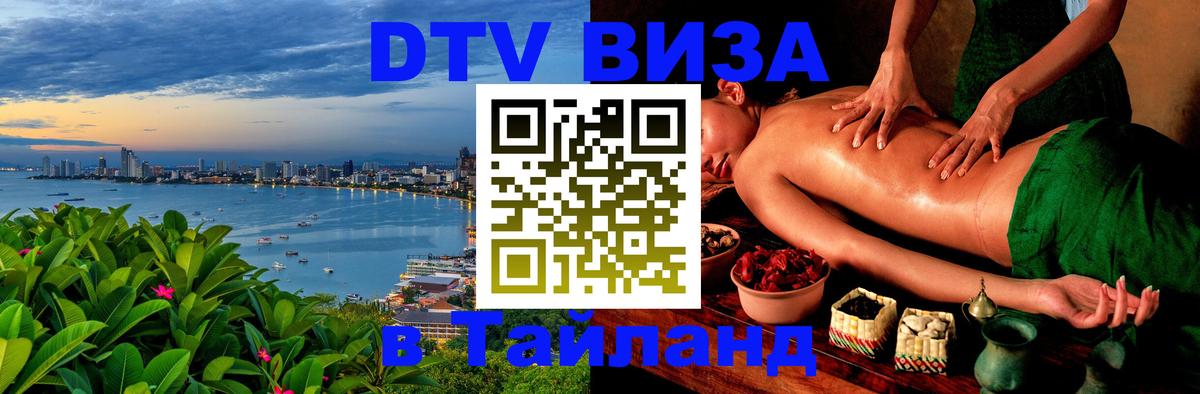 Сколько стоит DTV виза — актуальные цены, оформление даже без документов - Амман 